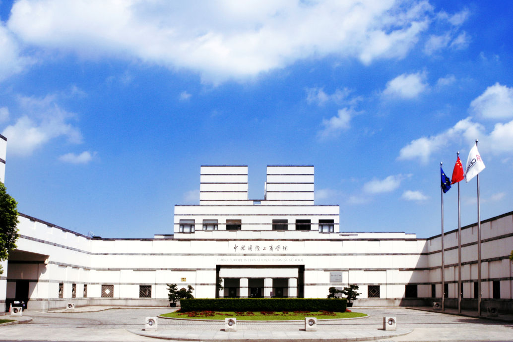 早把中欧作故园—我和中欧的十四年