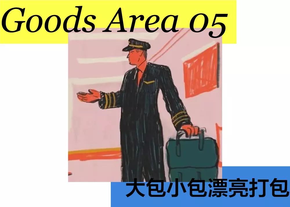 美好日用品商店,美好日用生活馆