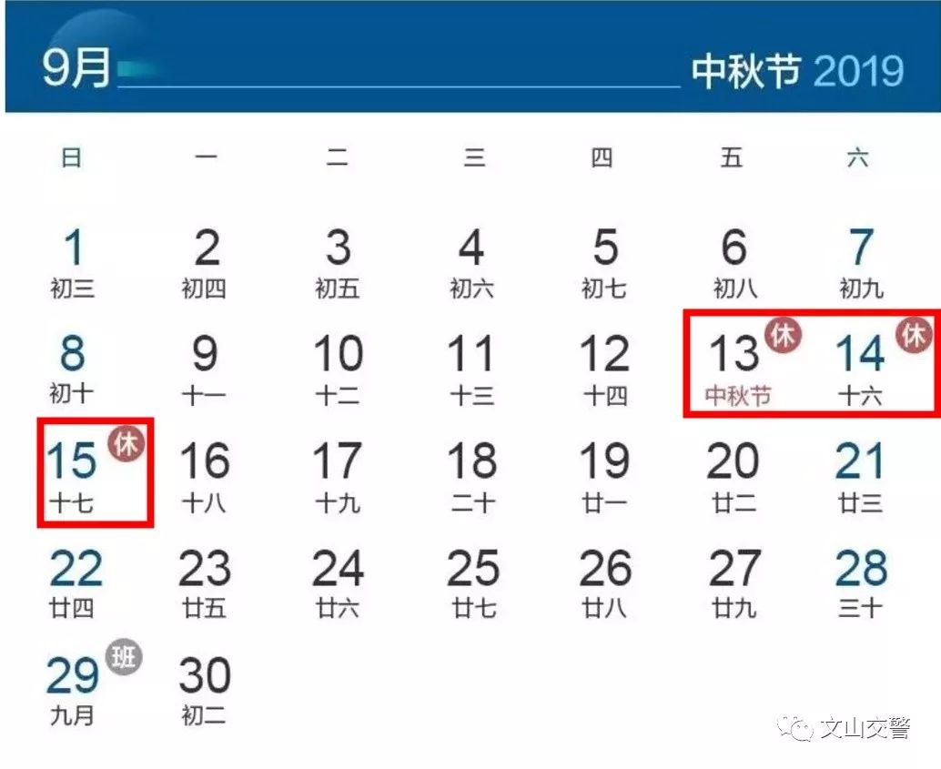 两公布一提春季交通安全提示,交警两公布一提示出行雪天