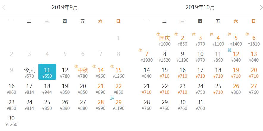 五一长春飞哪里机票最便宜,九月份长春到仁川飞机票