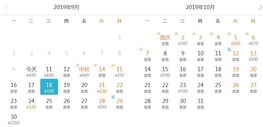 五一长春飞哪里机票最便宜,九月份长春到仁川飞机票