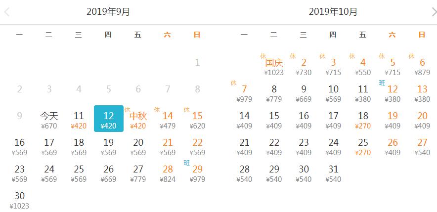 五一长春飞哪里机票最便宜,九月份长春到仁川飞机票