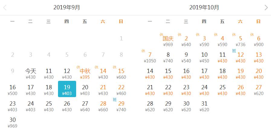 五一长春飞哪里机票最便宜,九月份长春到仁川飞机票