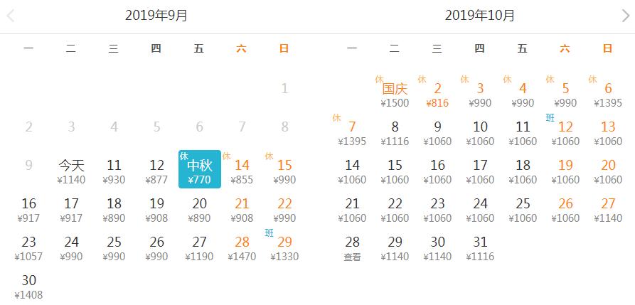 五一长春飞哪里机票最便宜,九月份长春到仁川飞机票