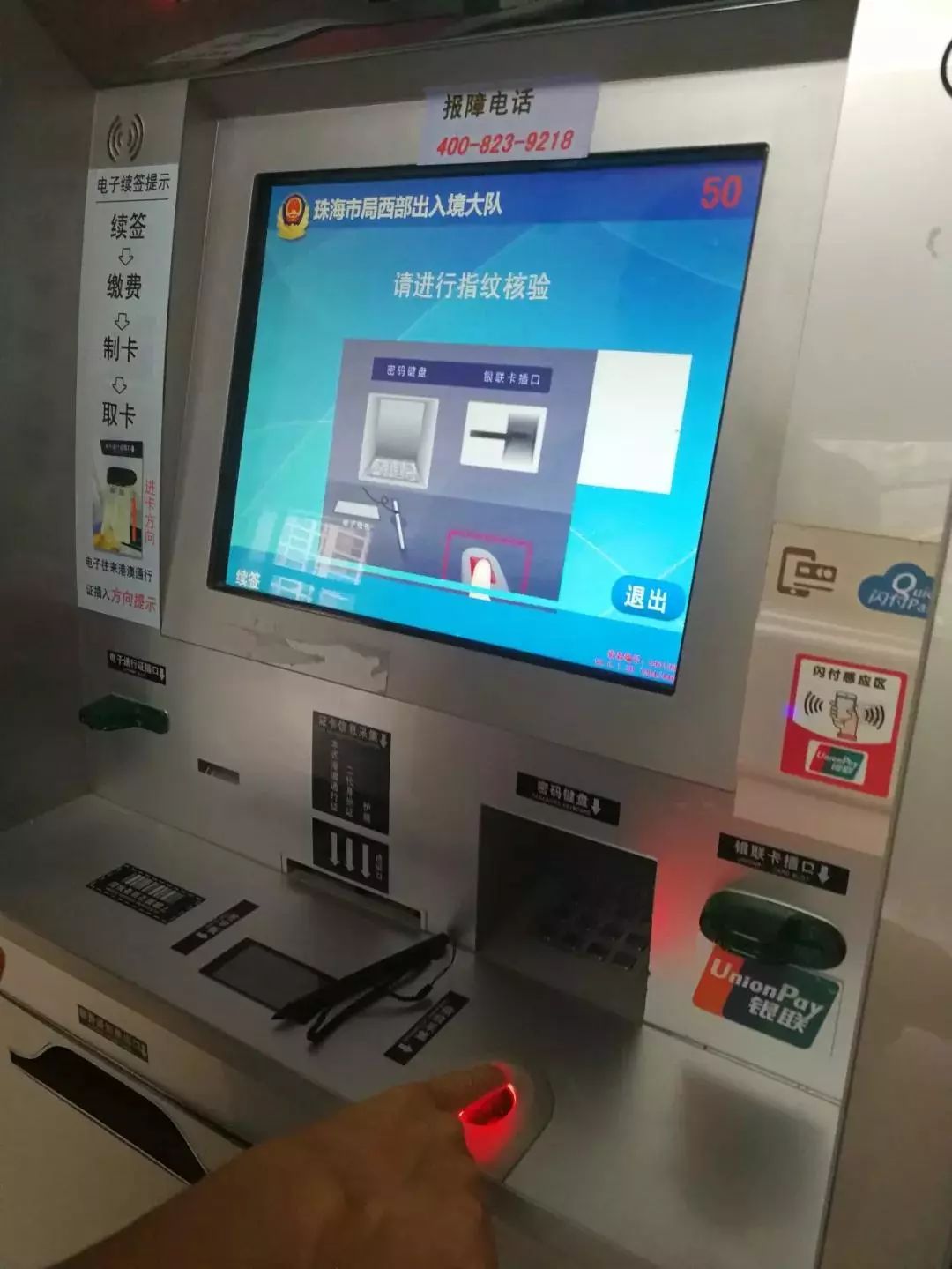 在湛江港澳通行证续签需要本人吗,永州市港澳通行证续签要本人到吗