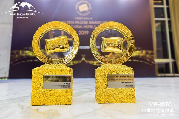 第七届中国酒店大奖,中国酒店大奖