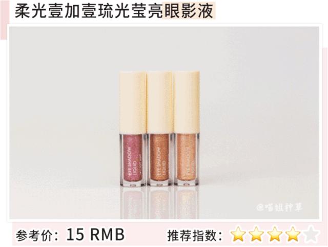 名创优品的彩妆怎么样好用吗,名创优品彩妆测评腮红