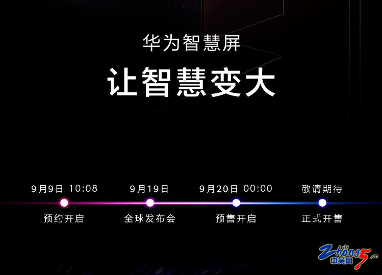 国美华为智慧屏店,华为智慧屏双11活动