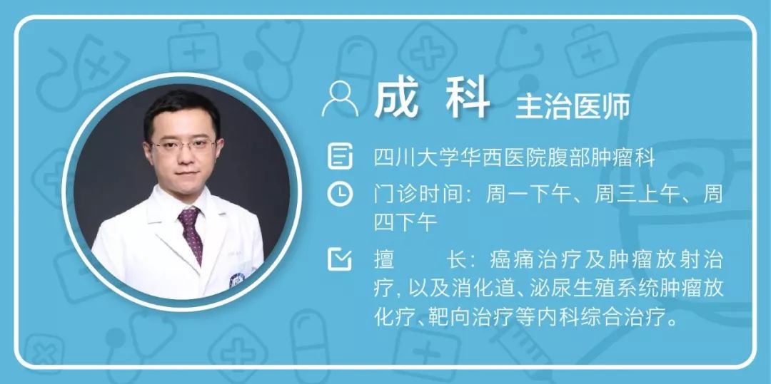 肿瘤的这些认识误区也许你犯过,华西专家对肿瘤的判断准确率