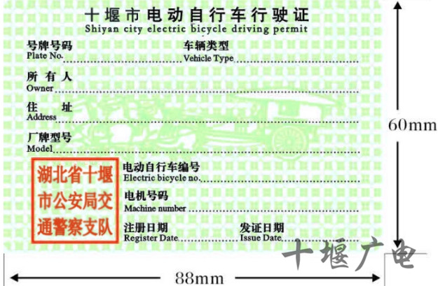 电动自行车无法上牌报废,电动自行车逾期上牌