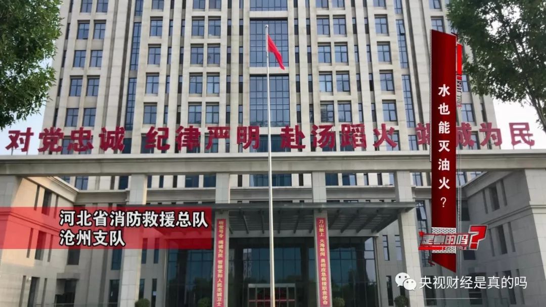 灭油火最好的方法,用水能把火星给扑灭吗