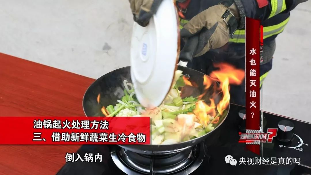 灭油火最好的方法,用水能把火星给扑灭吗