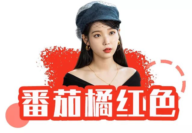 iu的口红色号,iu同款口红