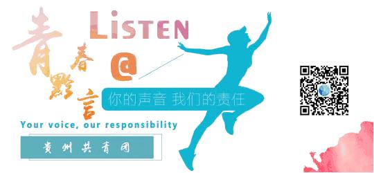 贵州十大高校排行榜,贵州高校介绍