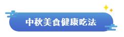 实测干货珠海中秋赏月指南 (2022珠海中秋适合赏月的地方)