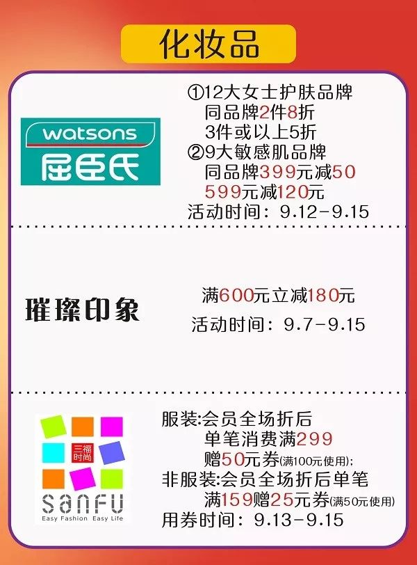 【人民购物广场】热烈庆祝中百仓储9月20日盛大开业！十万元购物卡疯狂送，万份月饼免费吃，邀您全家来团圆！