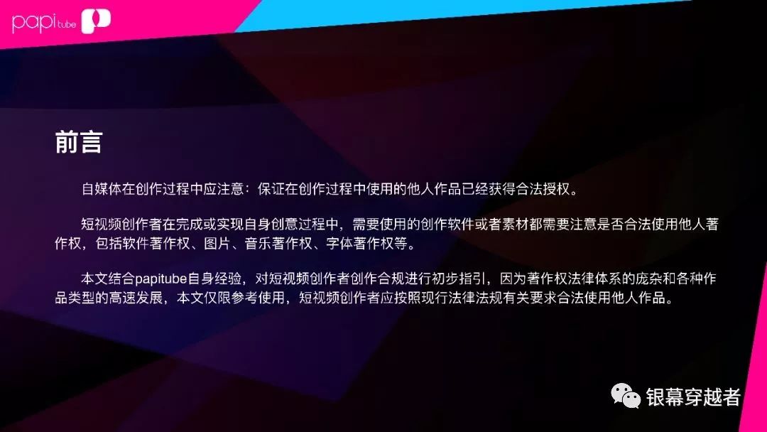 自媒体发的视频可以侵权吗,自媒体怎么拍视频不要侵权