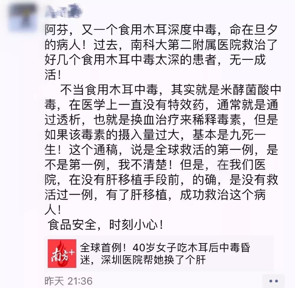 吃了一盘家常菜女子肝脏缩一半,女子吃了这道家常菜肝脏缩了一半
