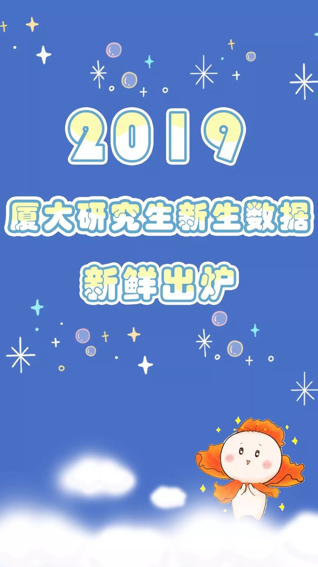 厦大最年轻的研究生,厦大一年研究生毕业生有多少人
