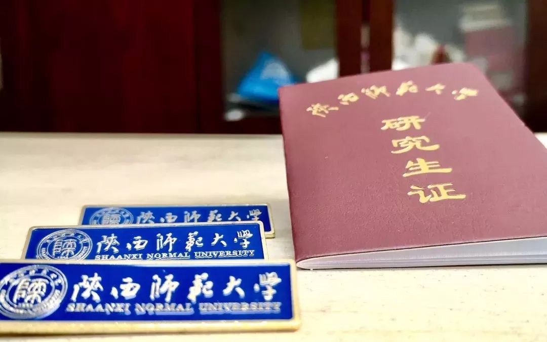 陕西师大2022硕士研究生招生简章,陕西师范大学研究生官网招生简章