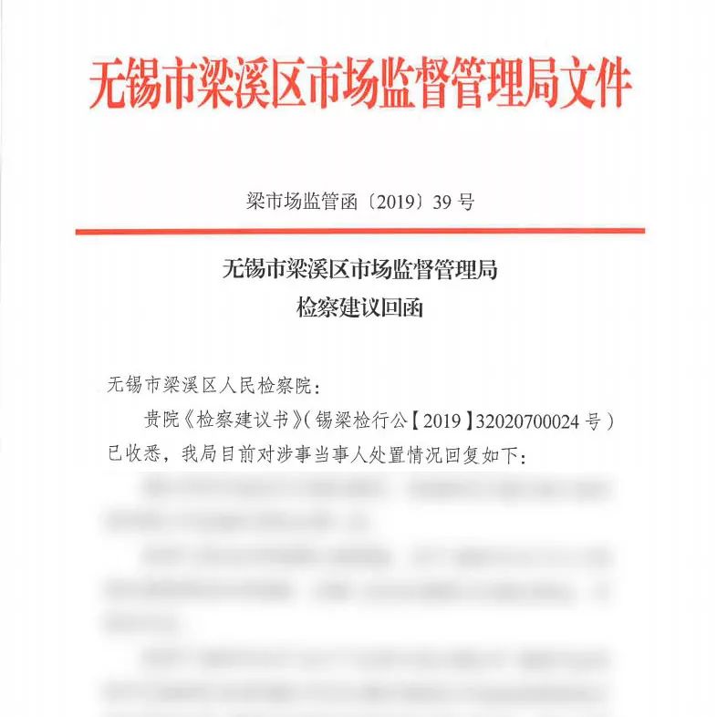 第1033期：【以案释法】禁业限制，让“假药神”无所遁形