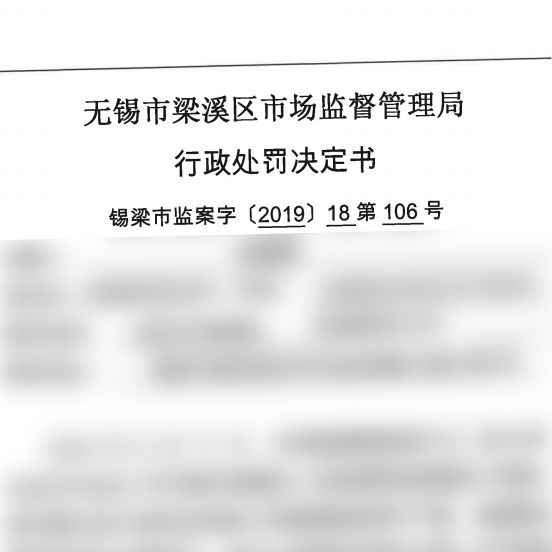 第1033期：【以案释法】禁业限制，让“假药神”无所遁形