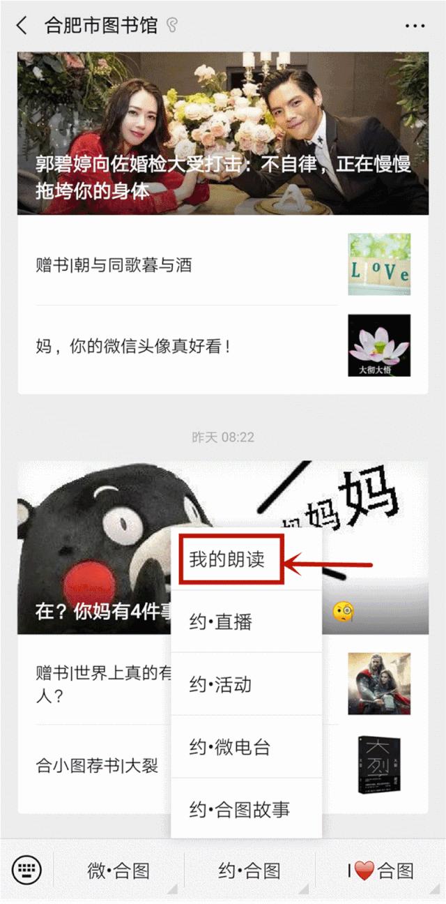 合肥市图书馆“献礼70周年丨祖国我想对你说”朗读体验活动等你来~