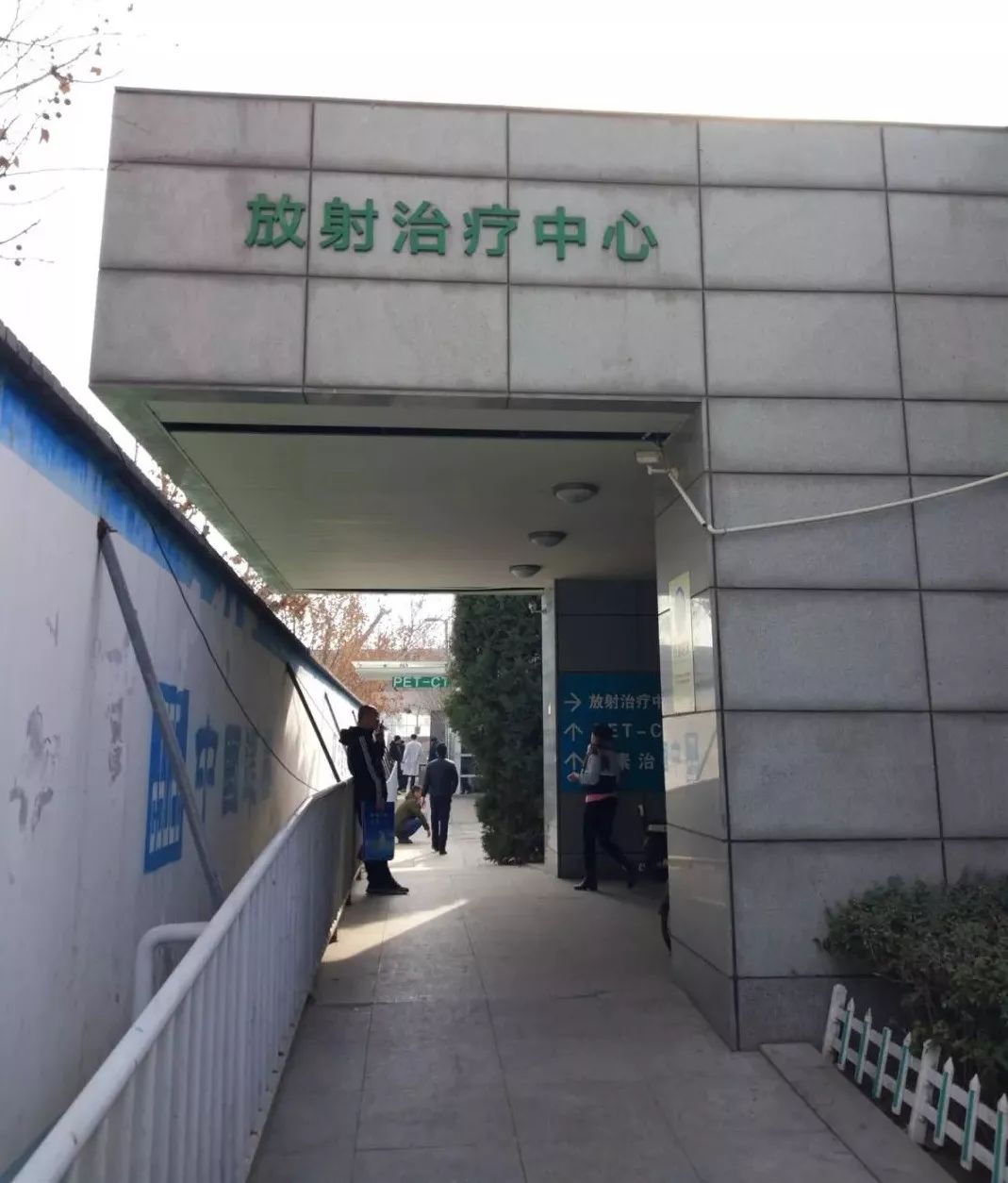 天津肿瘤医院如何网上图文问诊,现在能去天津市肿瘤医院就医吗