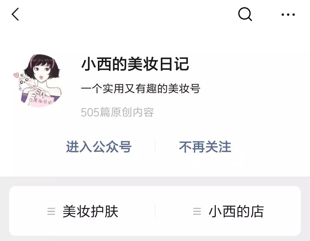 迈出第一步做美妆自媒体,自媒体运营美妆护肤