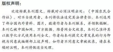 期刊之声|孔祥智：合作社何以联合（之四）——山东省诸城市北端茗茶叶生产专业合作社联合社调查手记