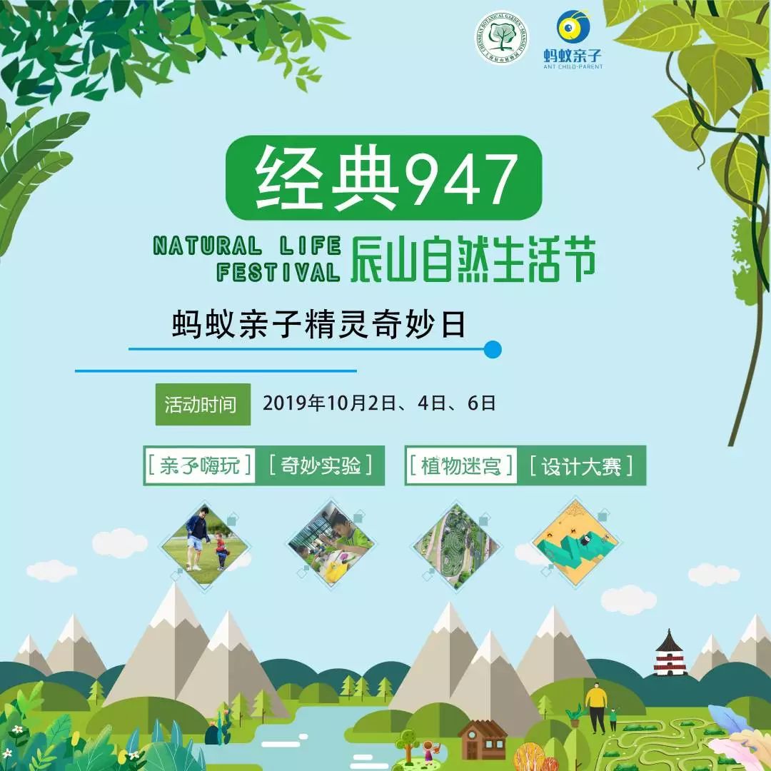 上海辰山植物园国庆节合适去吗,辰山植物园适合五一去吗