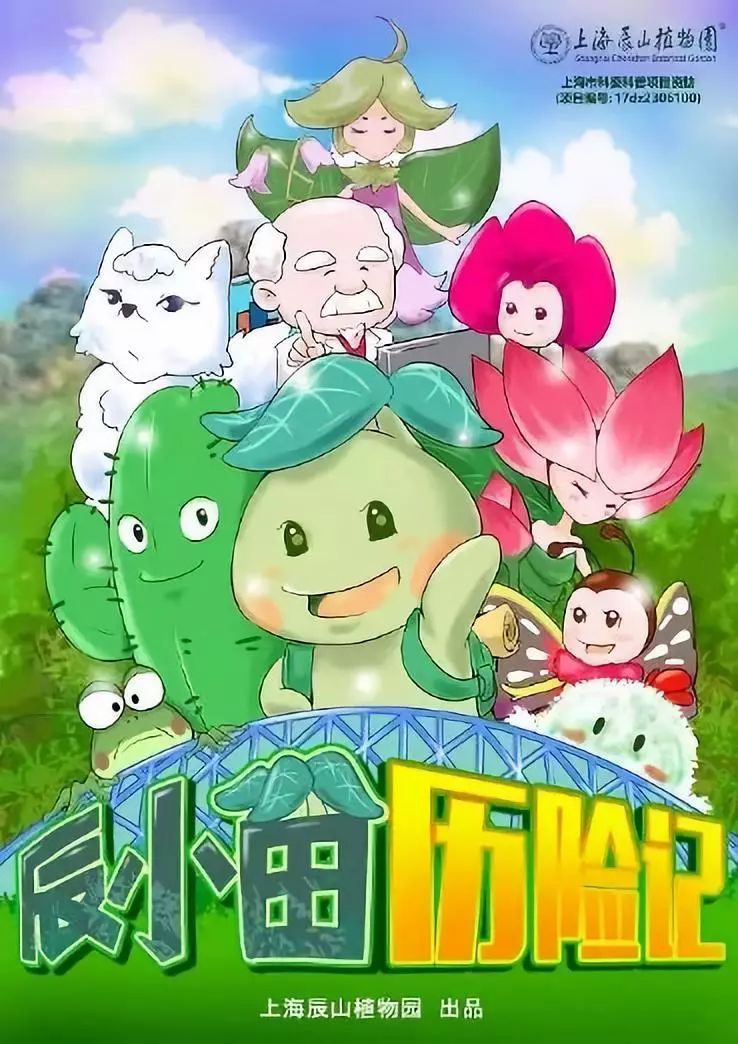 上海辰山植物园国庆节合适去吗,辰山植物园适合五一去吗