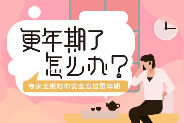 你有这些症状吗英语,更年期焦虑抑郁的表现症状有哪些