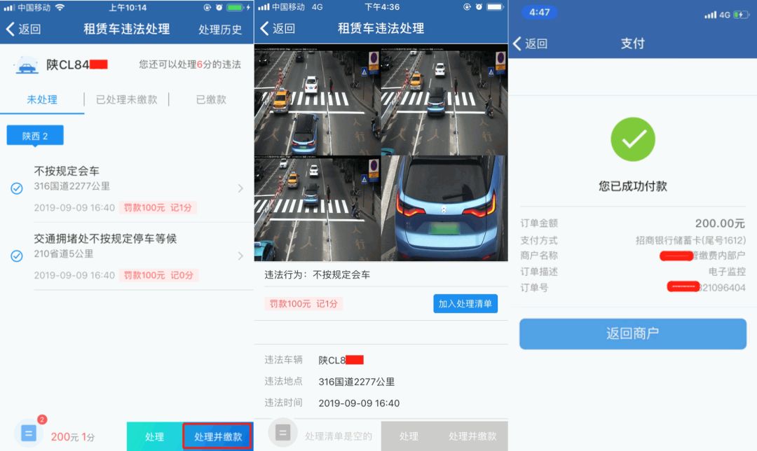 交管12123租赁车记录多久消失,交管12123租赁车辆怎么备案