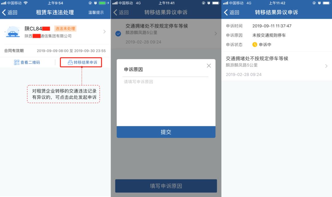 交管12123租赁车记录多久消失,交管12123租赁车辆怎么备案