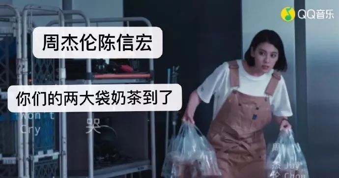 周杰伦你想喝奶茶就喝奶茶,周杰伦你还继续喝奶茶吗