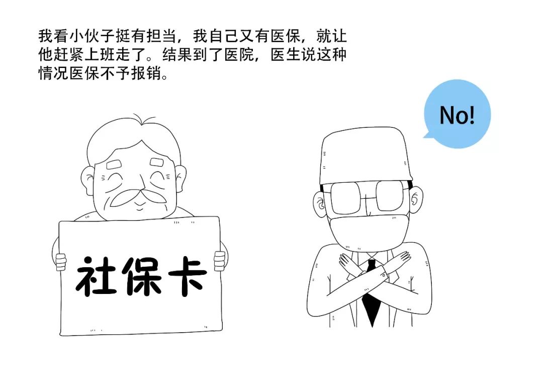 出车祸了医疗费用能医保报销吗,出车祸自己垫付的费用找谁报销