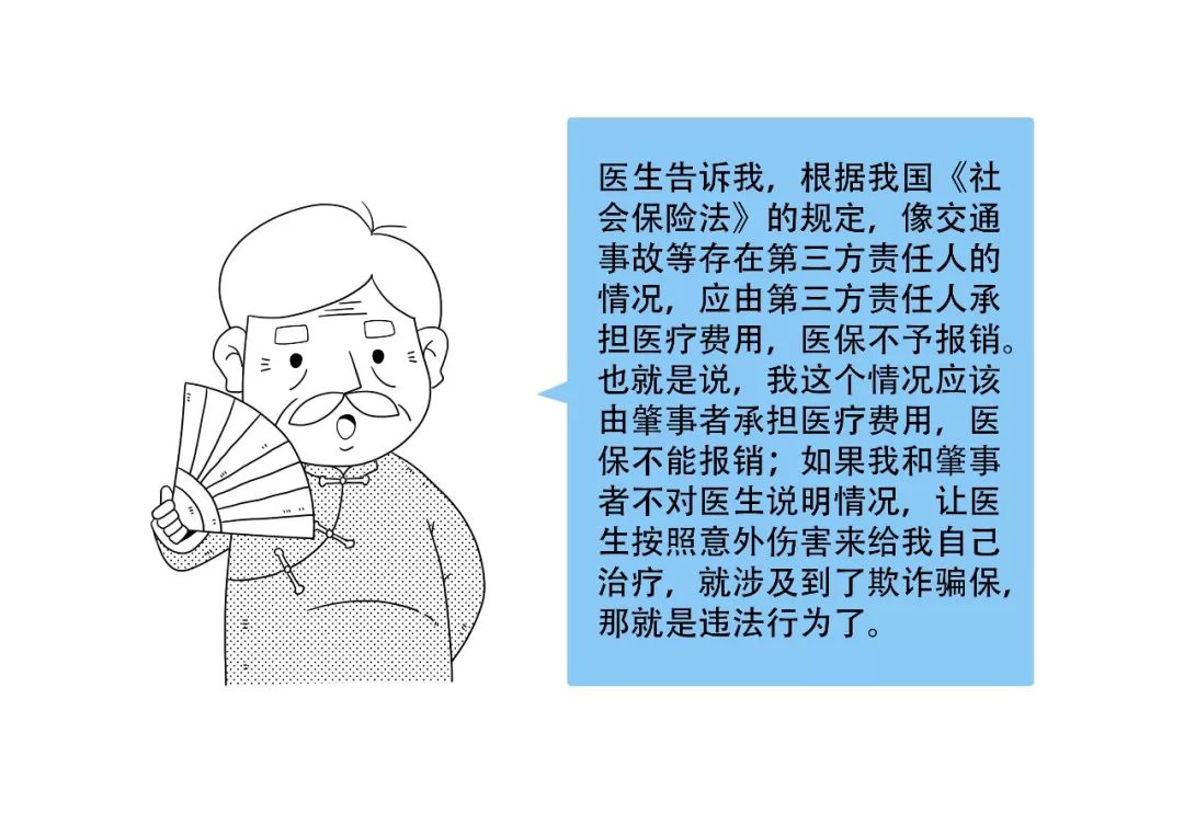 出车祸了医疗费用能医保报销吗,出车祸自己垫付的费用找谁报销