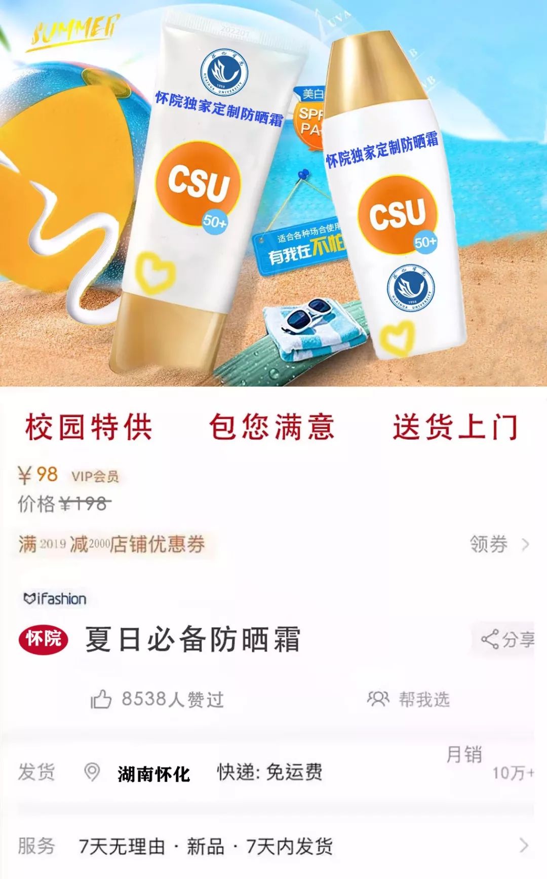 军训特别版|“军训网店”开始营业啦！你确定不戳进来看！