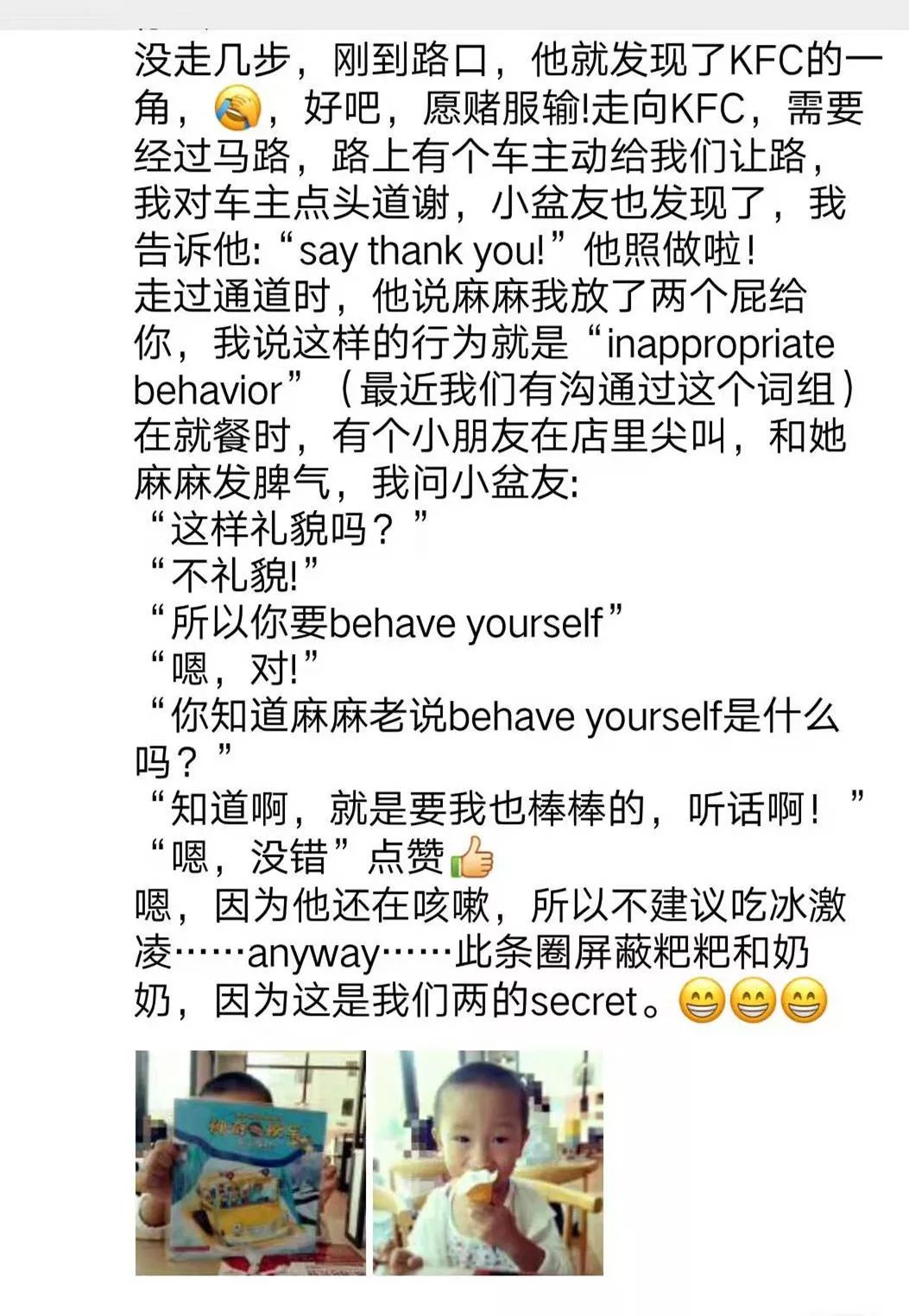 其他培训班上从未见过的高端英语内容，短短一个月我竟然可以和孩子说这么多