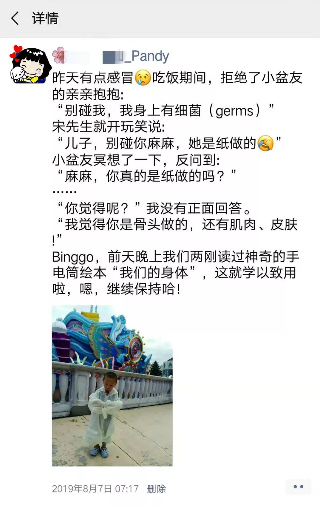 其他培训班上从未见过的高端英语内容，短短一个月我竟然可以和孩子说这么多