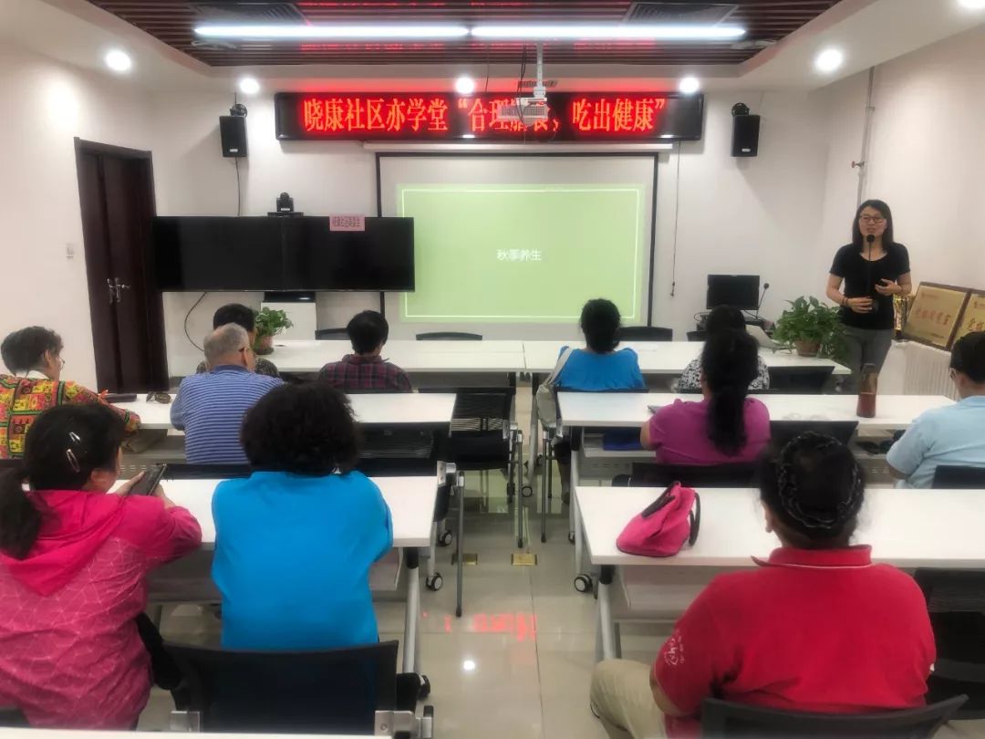 秋季该怎样养生？“亦学堂”教你吃出健康