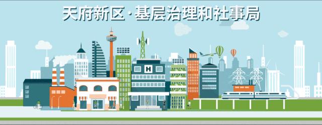 新区基层医疗机构,加大基层医疗机构硬件设施建设