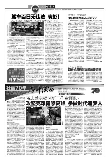 没“两书一表”拒收房3年物业费该不该补交？