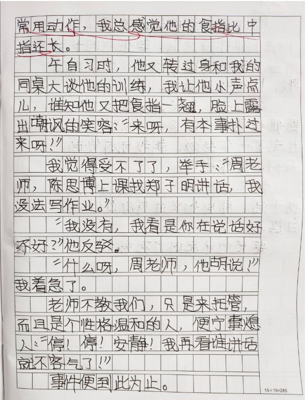 能臭晕一只蚂蚁的同学，你见过吗？