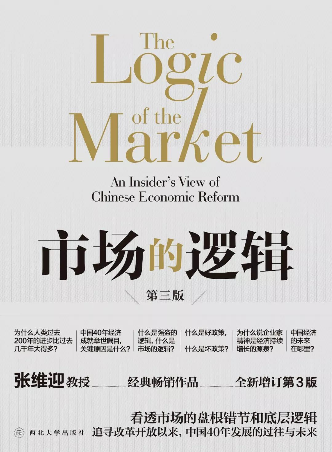 重来也不会好过现在读后感,从来也不会好过现在