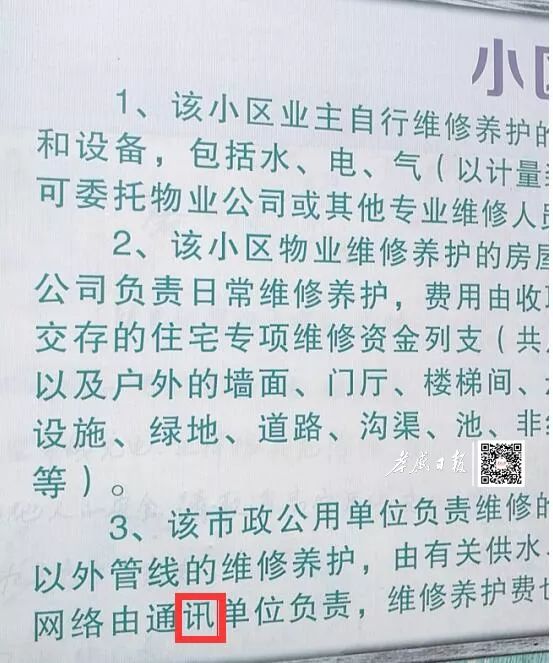 街头错别字犹如“雀斑”，请给城市一张洁净的“脸”！