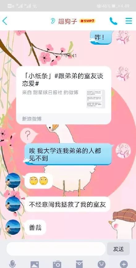 我喜欢上了我的舍友怎么办,喜欢上我的舍友怎么办