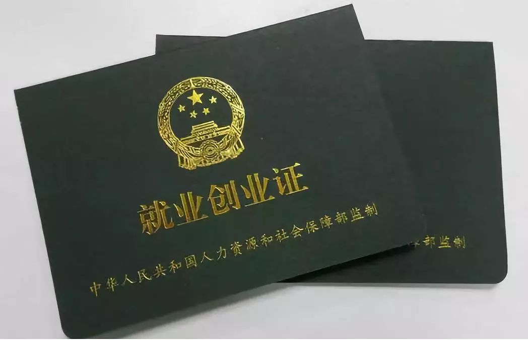 台胞来大陆办理就业证,去台湾就业办什么手续