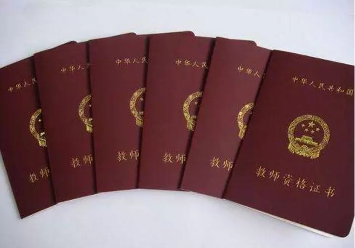 河北省教师资格认定最新信息,河北免试认定教师资格高校名单